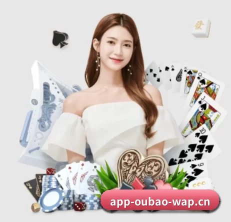 欧宝电竞 APP 界面